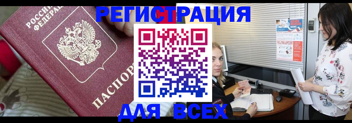 прописка в квартире в Вихоревке