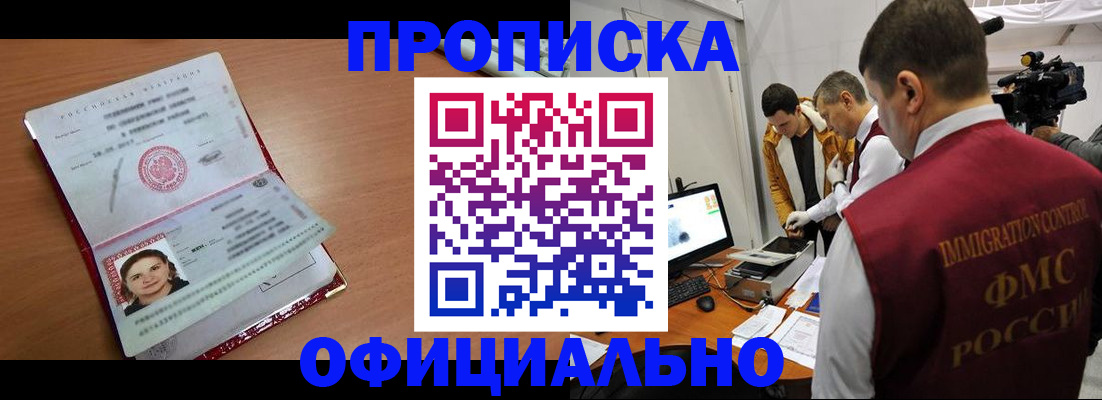 прописка для школы в Вихоревке