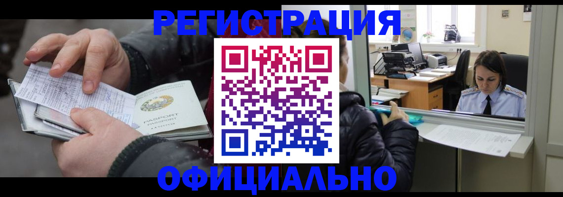 временная регистрация поиск в Вихоревке
