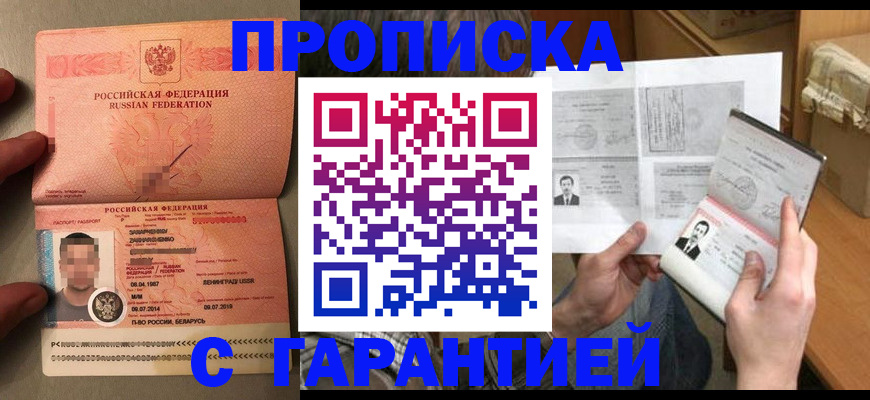 прописка от собственника в Вихоревке