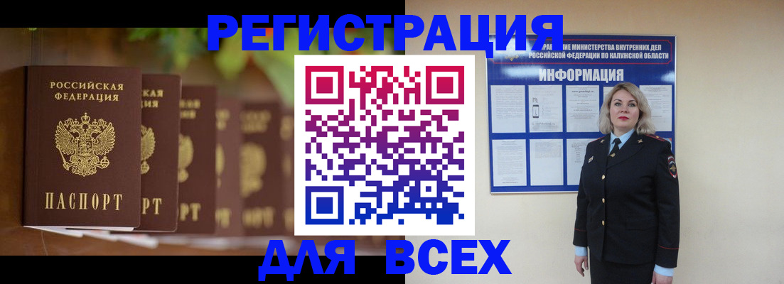 прописка для работы в Вихоревке