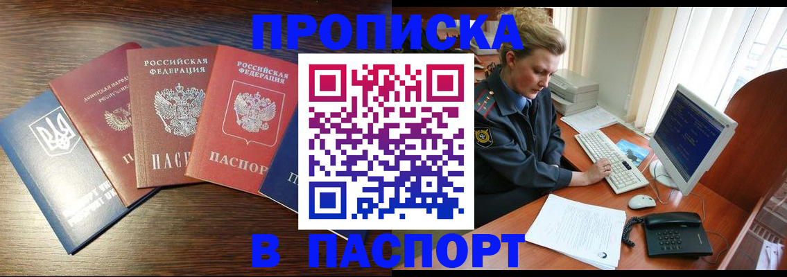 временная регистрация поиск в Вихоревке