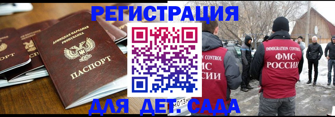 прописка ребенка в Вихоревке