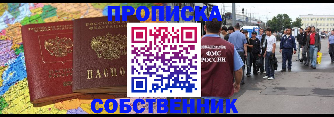 временная регистрация законно в Вихоревке